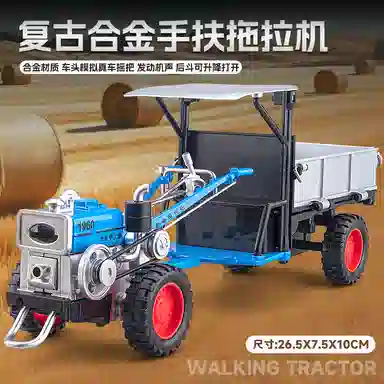 华一 老式手扶拖拉机农用农夫车 复古怀旧年代感 合金 成品模型