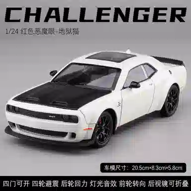 华一 道奇挑战者地狱猫跑车 成品模型