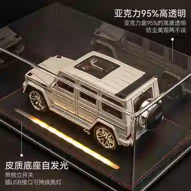 G63 GSUV 124