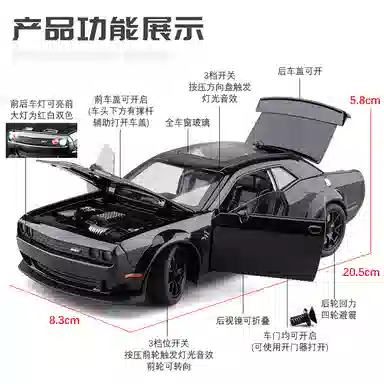 华一 道奇挑战者地狱猫跑车 成品模型
