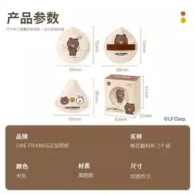 麒林  定妆不吃粉粉扑 易上妆 干湿两用