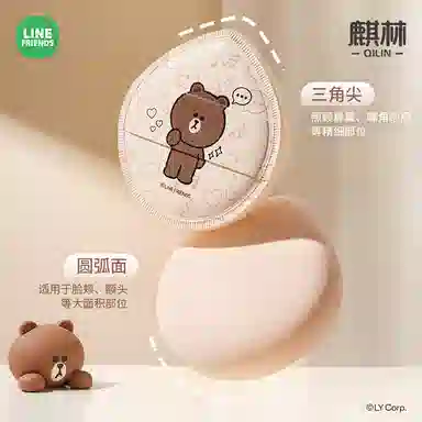 麒林  定妆不吃粉粉扑 易上妆 干湿两用