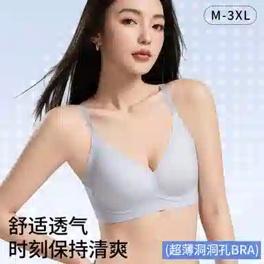 蒄趣 山茶花香氛凉感无痕舒适透气反重力提拉小胸收副乳文胸 女款