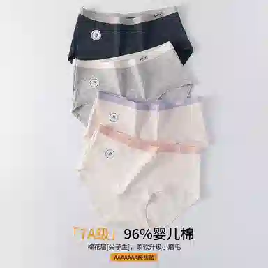 蒄趣 婴儿棉简约舒适亲肤透气无痕内裤 女款 三件装