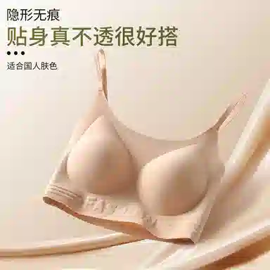 蒄趣 隐形美背无痕小胸聚拢显大收副乳薄款运动舒适文胸 女款 组合装