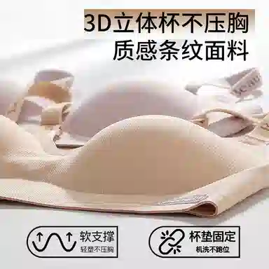 蒄趣 果冻提拉调整型小胸聚拢不勒无痕透气舒适防下垂无束缚文胸 女款