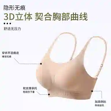 蒄趣 隐形美背无痕小胸聚拢显大收副乳薄款运动舒适文胸 女款 组合装