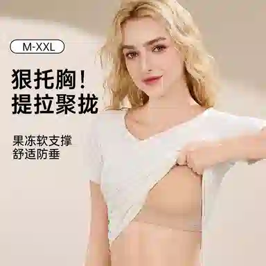 蒄趣 果冻提拉调整型小胸聚拢不勒无痕透气舒适防下垂无束缚文胸 女款