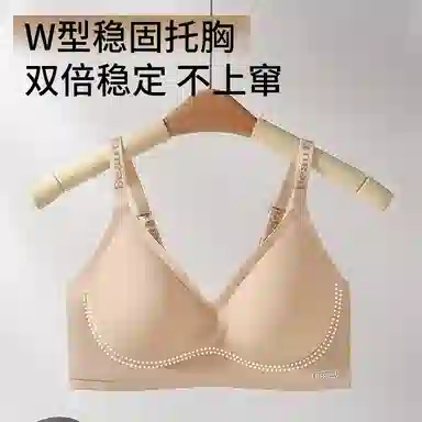 蒄趣 果冻提拉调整型小胸聚拢不勒无痕透气舒适防下垂无束缚文胸 女款