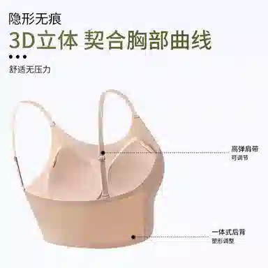 蒄趣 隐形美背无痕小胸聚拢显大收副乳薄款运动舒适文胸 女款 组合装