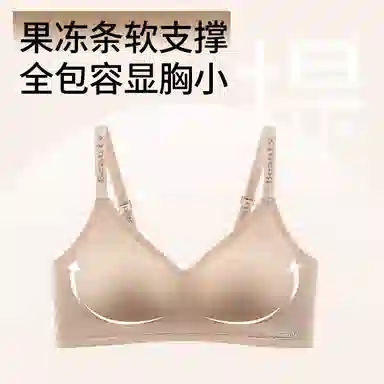 蒄趣 果冻提拉调整型小胸聚拢不勒无痕透气舒适防下垂无束缚文胸 女款