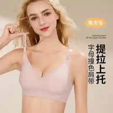 蒄趣 果冻提拉调整型小胸聚拢不勒无痕透气舒适防下垂无束缚文胸 女款