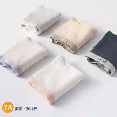 蒄趣 婴儿棉简约舒适亲肤透气无痕内裤 女款 三件装