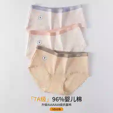 蒄趣 婴儿棉简约舒适亲肤透气无痕内裤 女款 三件装