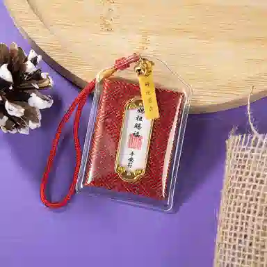 【峨眉山官方已过香】 峨眉山 招财转运赐福上岸健康平安护身符 织物 配件 男女同款情侣款