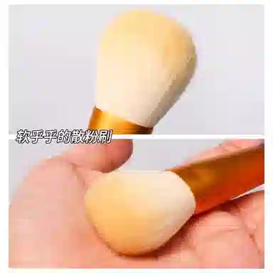 尔木萄  高清丝雾散粉刷 便携