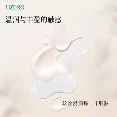 优资莱 松山抗皱护肤套装 紧致保湿清洁