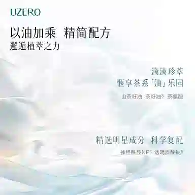 优资莱 云水水乳霜组合 保湿