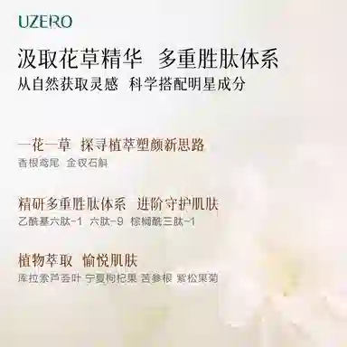 优资莱 松山抗皱护肤套装 紧致保湿清洁