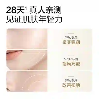 优资莱 紧致水乳护肤套装 保湿 抗皱