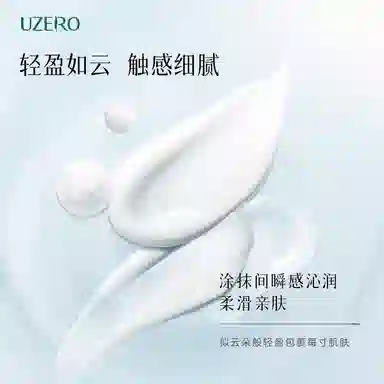 优资莱 云水水乳霜组合 保湿