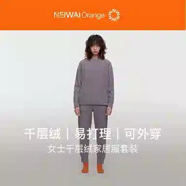 NEIWAI