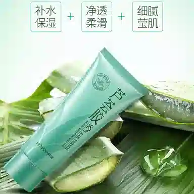 韩婵  滋养润泽芦荟胶 保湿补水滋润