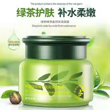韩婵  绿茶精萃清润面霜 保湿 混合肌 滋养嫩肤