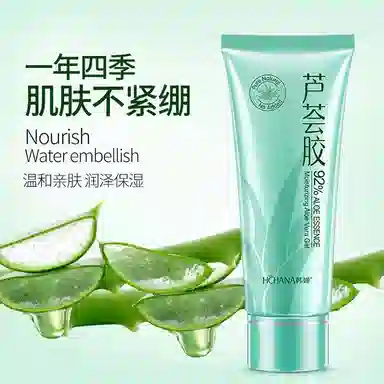 韩婵  滋养润泽芦荟胶 保湿补水滋润