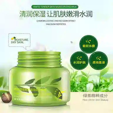 韩婵  绿茶精萃清润面霜 保湿 混合肌 滋养嫩肤
