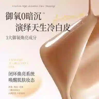 特一 自然滋润遮瑕膏 控油持久修饰肤色美白