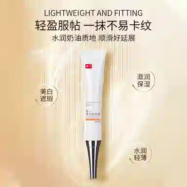 特一 自然滋润遮瑕膏 控油持久修饰肤色美白