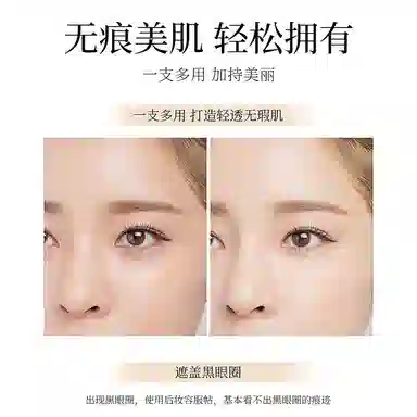 特一 自然滋润遮瑕膏 控油持久修饰肤色美白