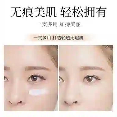 特一 美白遮瑕膏遮痘印 修饰肤色 服帖