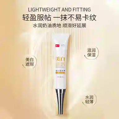 特一 美白遮瑕膏遮痘印 修饰肤色 服帖