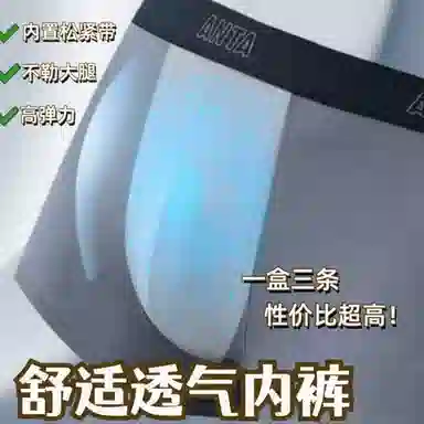 Anta Anta 3