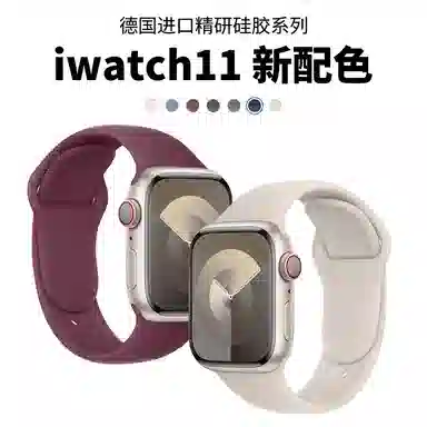 iwatchS10987