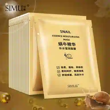 丝幕 蜗牛精华莹润面膜 保湿 油性肤质干性肤质混合型肤质中性肤质 补水滋润提亮免洗