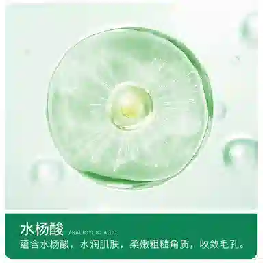 丝幕  淡痘印祛痘祛粉刺面霜 保湿