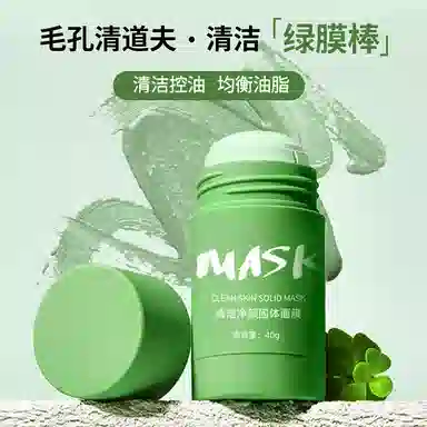 丝幕 绿茶控油清洁泥膜 紧致 收缩毛孔焕颜