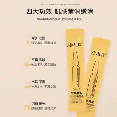 丝幕 安瓶精华水光透亮睡眠面膜 保湿补水 多种肤质