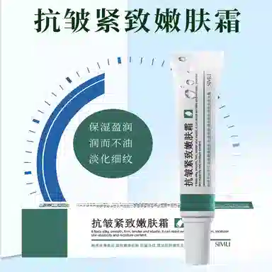 丝幕  抗皱紧致嫩肤面霜 保湿补水滋润