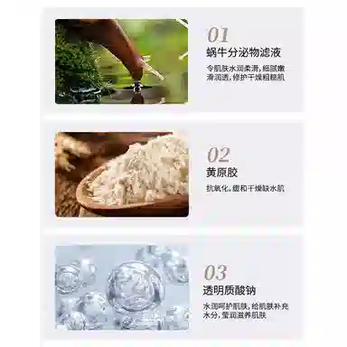 丝幕 蜗牛精华莹润面膜 保湿 油性肤质干性肤质混合型肤质中性肤质 补水滋润提亮免洗