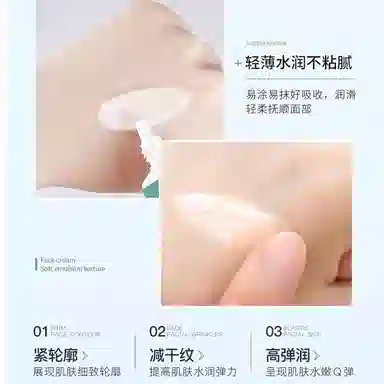 丝幕  抗皱紧致嫩肤面霜 保湿补水滋润