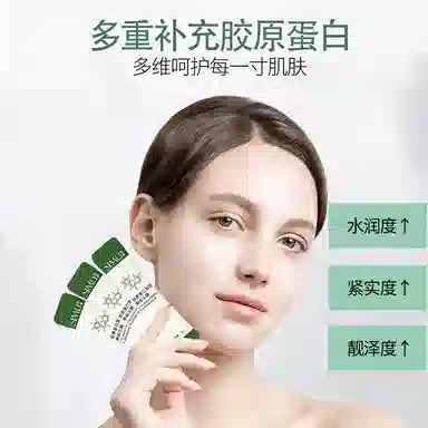 丝幕 胶原蛋白晚安冻膜免洗涂抹面膜 紧致保湿补水滋润