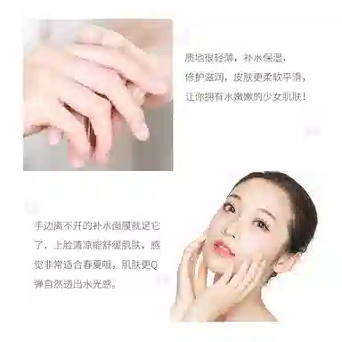 丝幕 富勒烯焕美润肌弹弹面膜 保湿 多种肤质