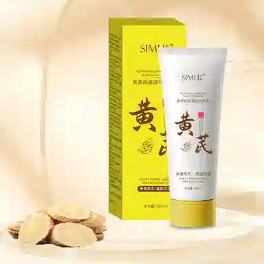 丝幕 黄芪保湿透亮洁面 提亮补水清洁