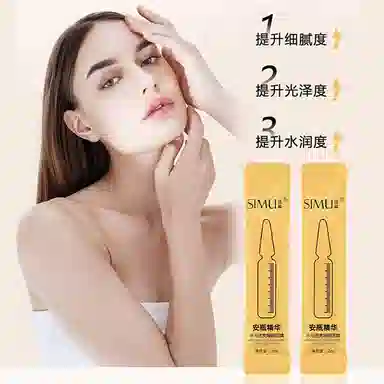 丝幕 安瓶精华水光透亮睡眠面膜 保湿补水 多种肤质