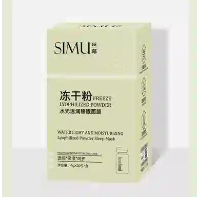 丝幕 冻干粉水光透润提亮免洗涂抹式睡眠面膜 舒缓保湿