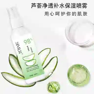 丝幕 芦荟胶爽肤水嫩滑喷雾 保湿舒缓